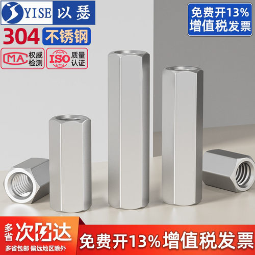 【13%专票】双通六角柱螺母柱