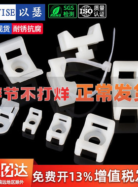 扎带固定座马鞍形电线固定座线卡子理线器螺丝孔型束线电缆线夹HC