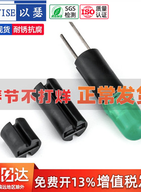 黑色双槽LED间隔柱垫高柱LED灯柱发光管座二极管灯座隔离柱3/5mm