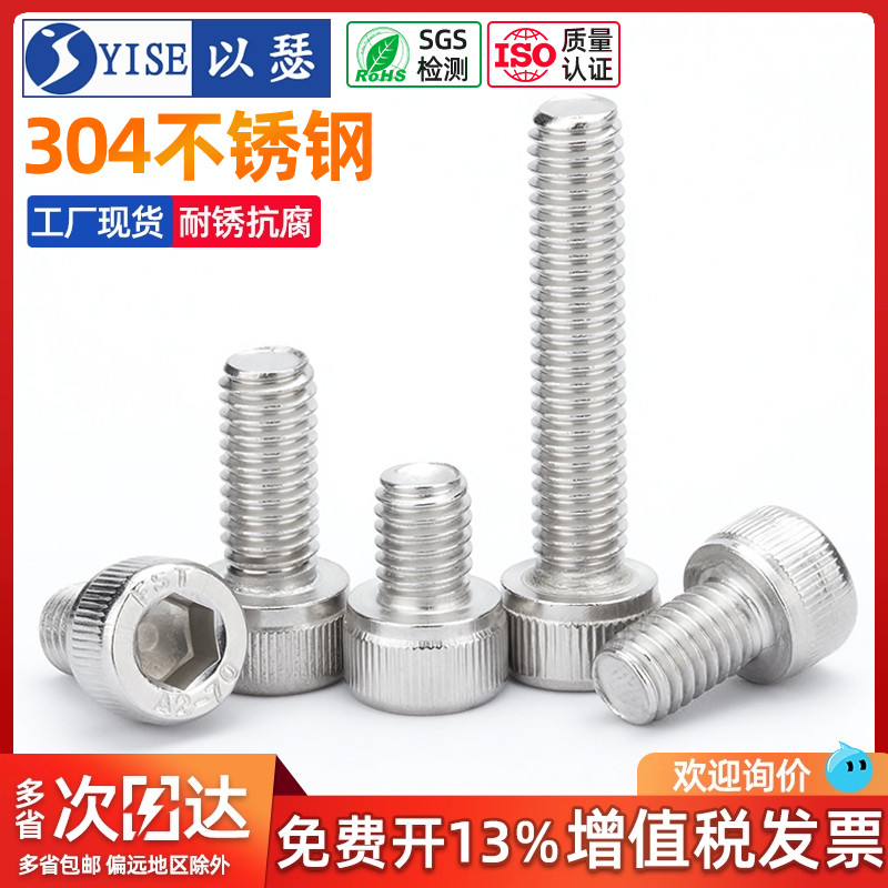 送扳手304不锈钢内六角螺丝工厂