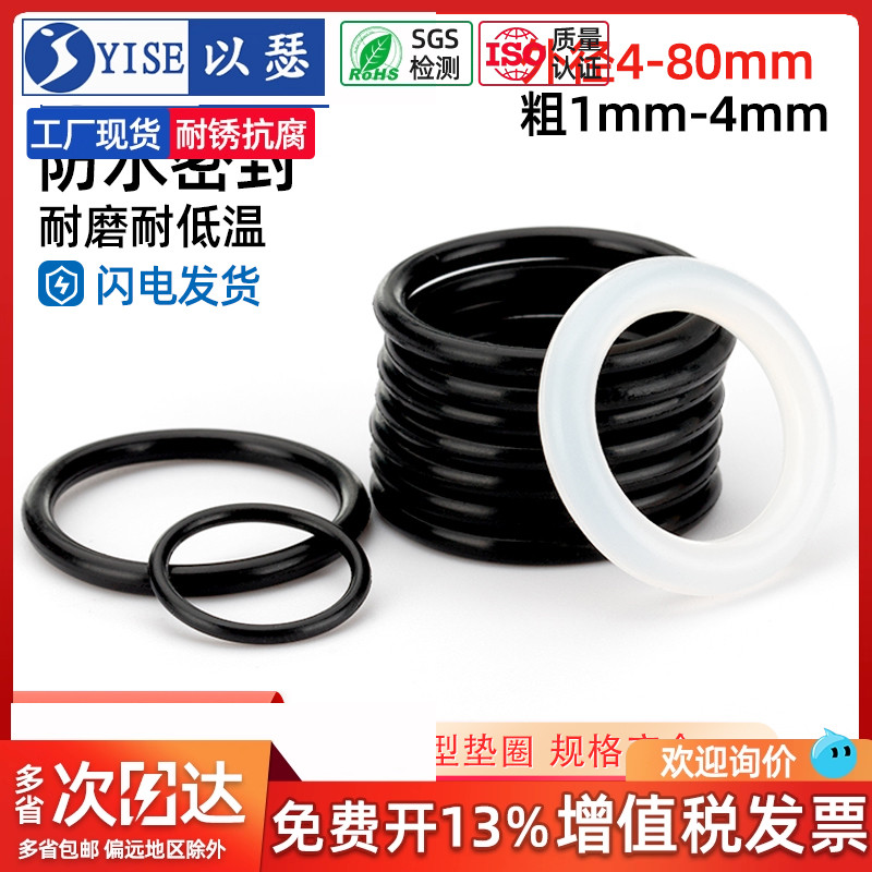 工厂O型圈密封圈硅胶橡胶圈油封
