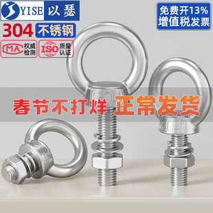 304不锈钢吊环螺丝螺母套装吊环螺栓带环穿墙杆加长M6M8M10M12M16