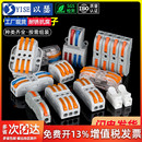 接线端子连接器并线神器电线快速接头按压式 接线器对接二进二出2P