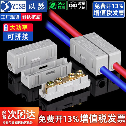 【13%专票】电线接线端子连接器