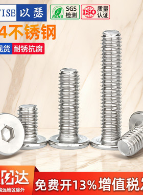 304不锈钢CM超薄头大平头极低扁平C头内六角螺丝钉M2.5M3M4M5M6M8