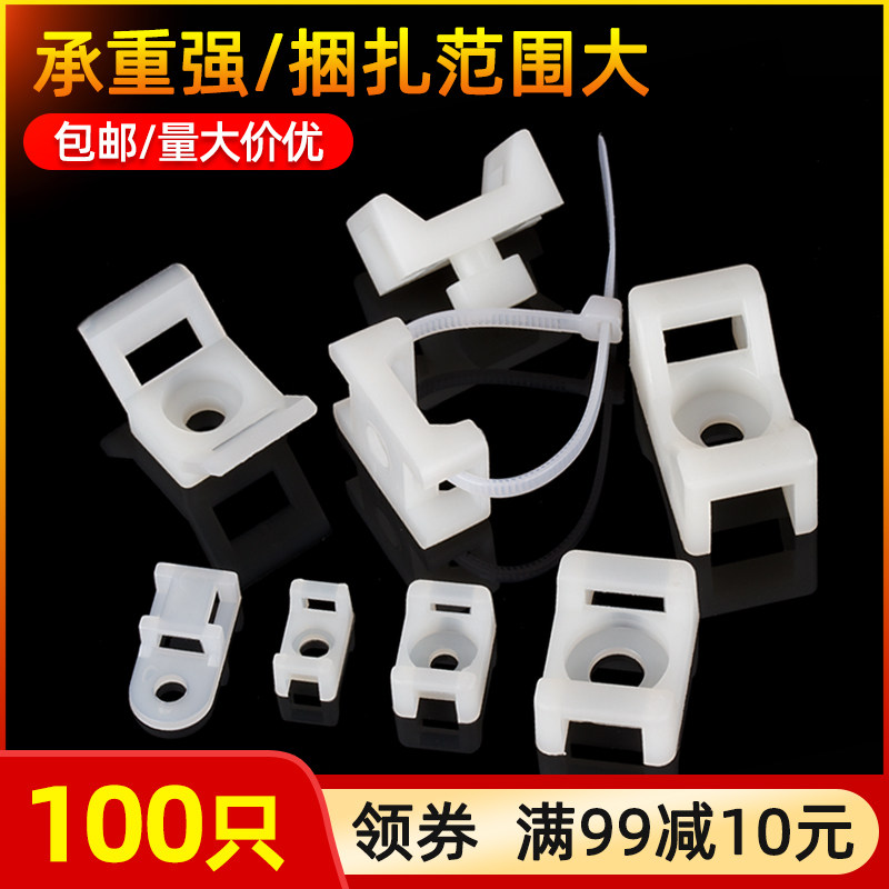扎带固定座马鞍形电线固定座线卡子理线器螺丝孔座电线电缆线夹HC