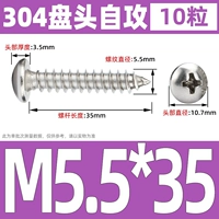 M5.5*35 (10 капсул)