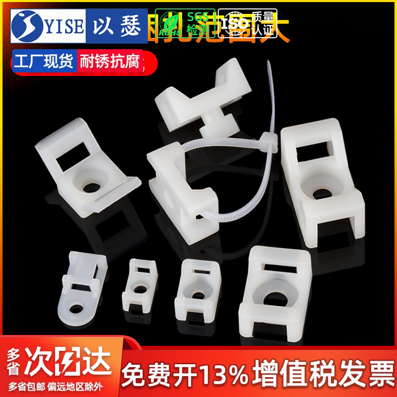 马鞍形束线卡子扎带固定座电缆线