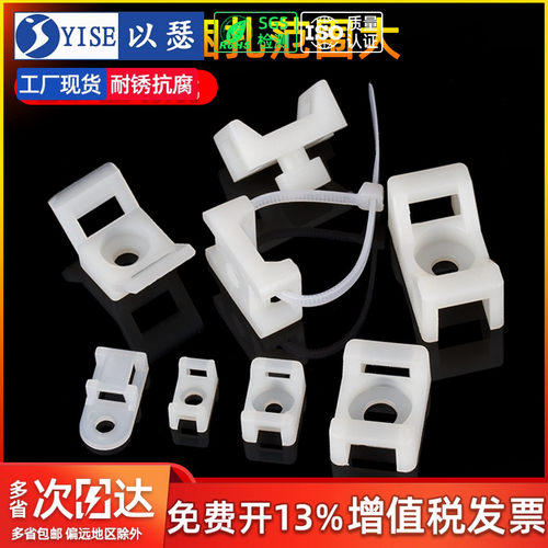 【13%专票】扎带固定座理线器夹