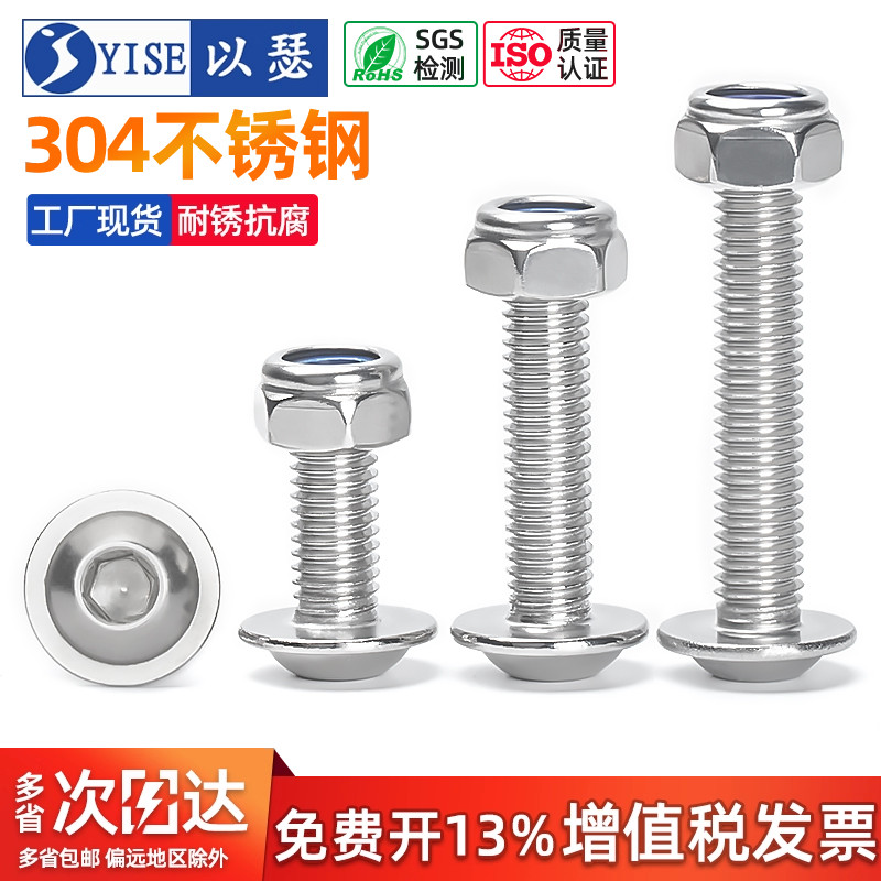 304不锈钢带垫防松螺母组合套装