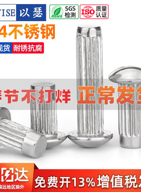 GB827牌铆钉不锈钢滚花铝铆钉铜铭牌商标实心铆钉M2M2.5M3M4M5
