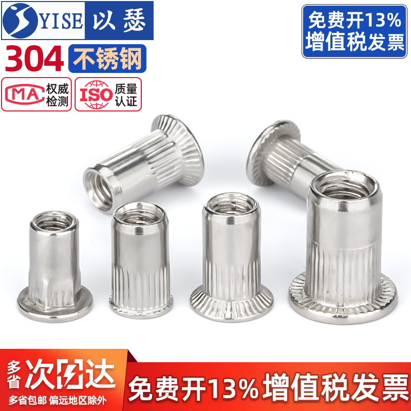 304不锈钢拉铆螺母 沉头平头滚花圆形竖纹拉母铆螺母M3M4M5M6M8