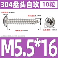 M5.5*16 (10 капсул)