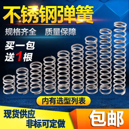 304不锈钢小弹簧压缩弹簧回位弹簧Y型减震弹簧钢弹簧支持定制定做