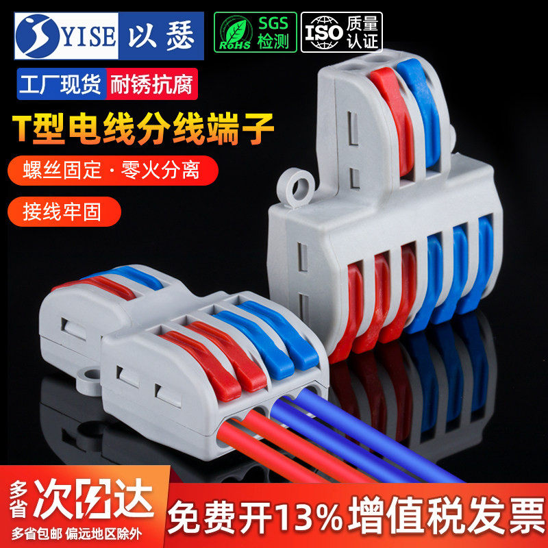 分线盒电线分线器接线盒电线连接器接线端子接头电工软硬线并线器