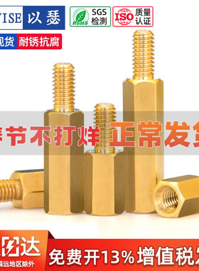 M2M3M4M5M6以瑟六角铜柱机箱螺丝螺母柱主板支撑隔离柱单通铜螺柱