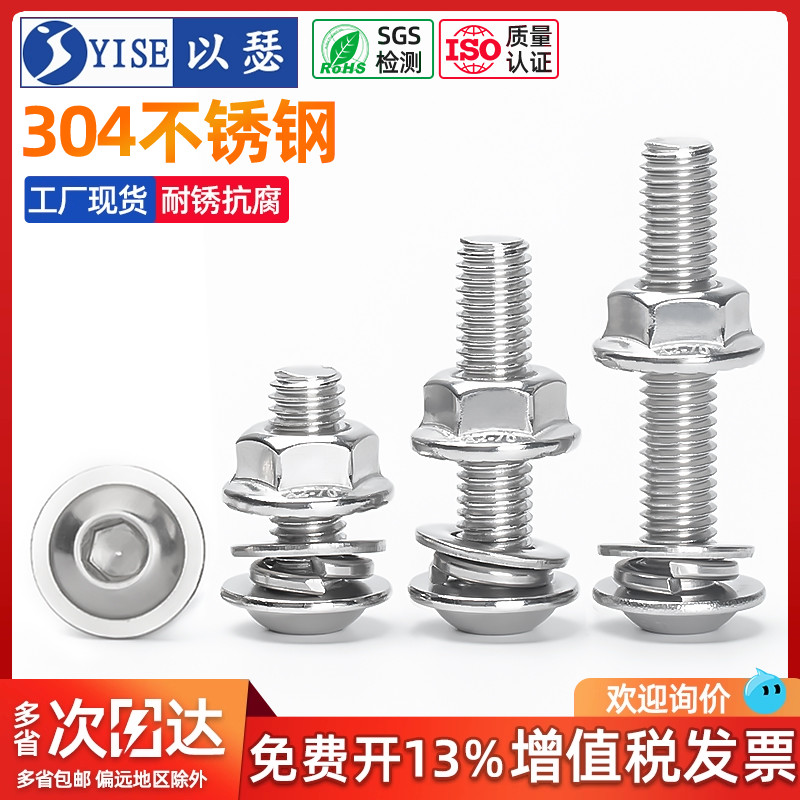 304不锈钢带垫内六角法兰螺母