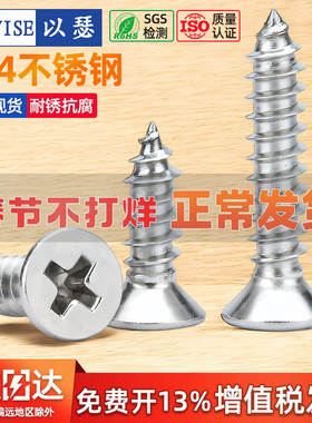 304不锈钢自攻螺丝十字沉头螺丝钉平头自攻丝KA加长木螺钉M3M4M5