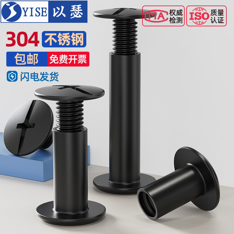 黑色304不锈钢子母铆钉对接锁