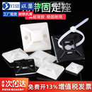 扎带固定座带胶自粘式 吸盘定位片配线固定器电线收纳卡扣理线器HS