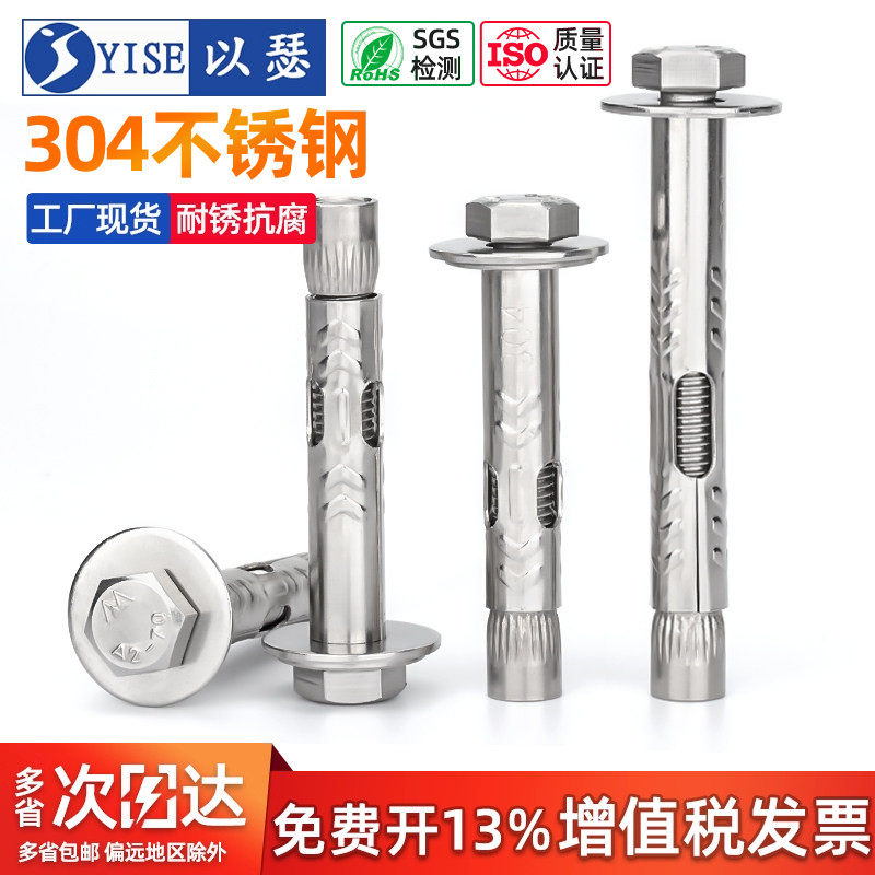 304不锈钢内置式膨胀螺丝外六角内膨胀螺栓大全内爆M6M8M10M12mm