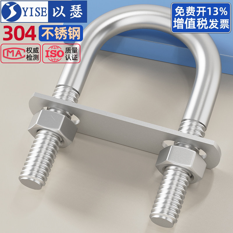 304不锈钢U型螺栓带螺母挡板套装图片