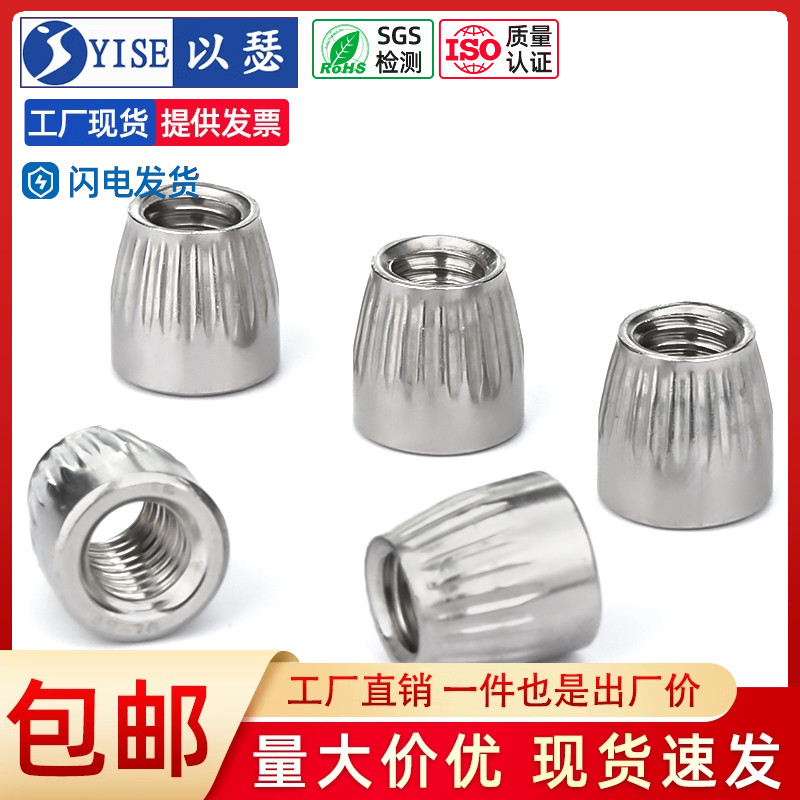 以瑟工厂价304不锈钢锥形螺母