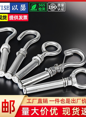 201/304不锈钢蓬胀挂钩螺丝加长蓬胀螺丝吊勾吊环拉爆M6M8M10M12
