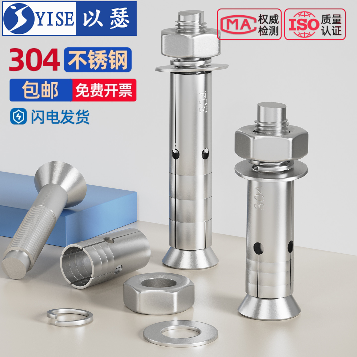 304不锈钢膨胀螺丝外膨胀螺栓