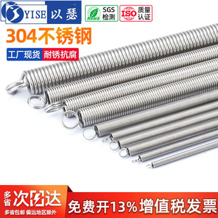 304不锈钢拉簧 加长拉簧定做300mm 拉力弹簧带圈拉簧带钩拉伸弹簧