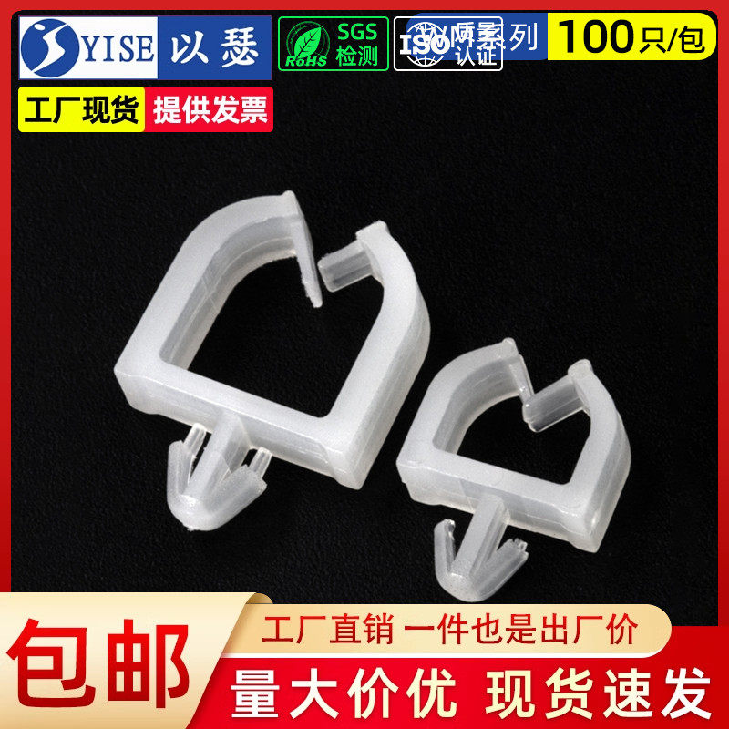 插销式电线固定座飞机头型束线扣PC板隔离束线座理线夹卡扣 WM-1S