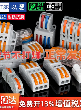 接线端子连接器并线神器电线快速接头按压式接线器对接二进二出2P
