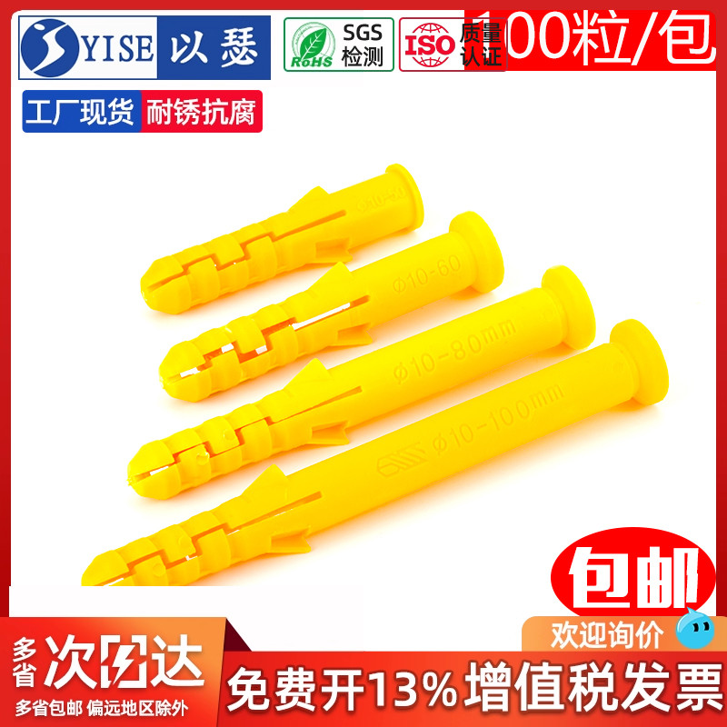 小黄鱼膨胀塑料螺丝包邮膨胀管