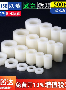 M3M4M5M6绝缘柱塑料垫片直通柱尼龙套管ABS垫高柱垫圈圆孔间隔柱