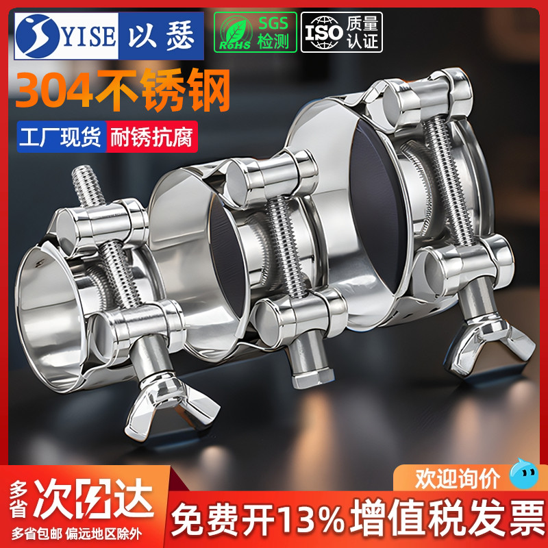 304不锈钢手拧加厚强力手柄卡箍