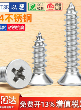 304不锈钢自攻螺丝十字沉头螺丝钉平头自攻丝KA加长木螺钉M3M4M5