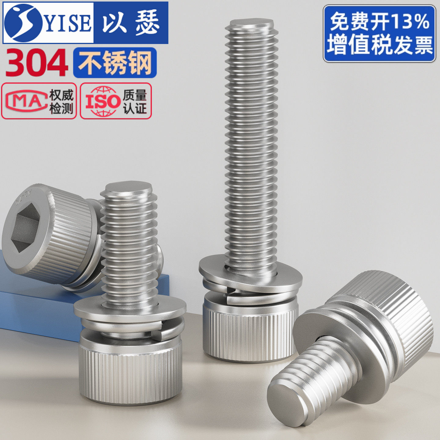304不锈钢杯头内六角三组合螺丝圆柱带垫螺钉组合螺栓M4M5M6M8M10