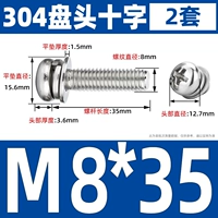 M8*35 (2)