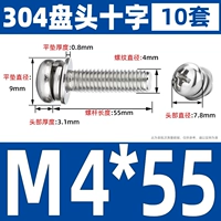 M4*55 (10)