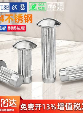 GB827标牌铆钉304不锈钢滚花铆钉铜铭牌商标实心铆钉M2.5M3M4M5M6