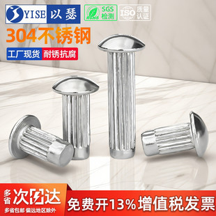 GB827标牌铆钉304不锈钢滚花铆钉铜铭牌商标实心铆钉M2.5M3M4M5M6
