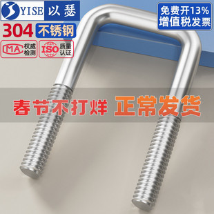 304不锈钢方型卡直角U型螺栓U型卡直角螺丝U形方管卡固定M6M8M10