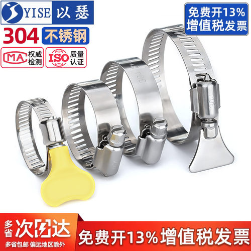 【13%专票】304不锈钢喉箍卡箍