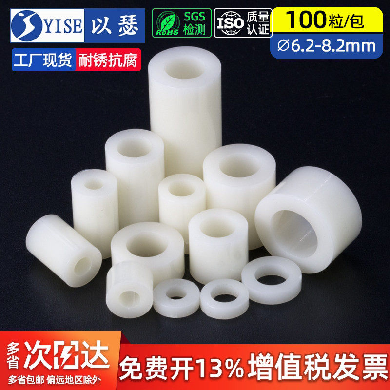 M5M6M8塑料垫柱直通柱绝缘柱尼龙套管ABS垫片圆孔支柱圆体间隔柱