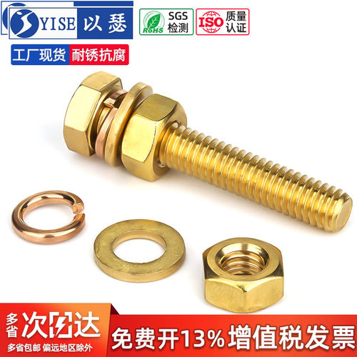 以瑟黄铜外六角螺栓套装大全