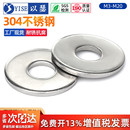 华司 大边加厚平垫圈 介子 GB96加大平垫片 304不锈钢加大平垫