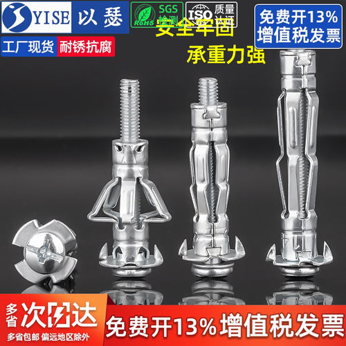 专用飞机石膏板中空壁虎膨胀螺丝