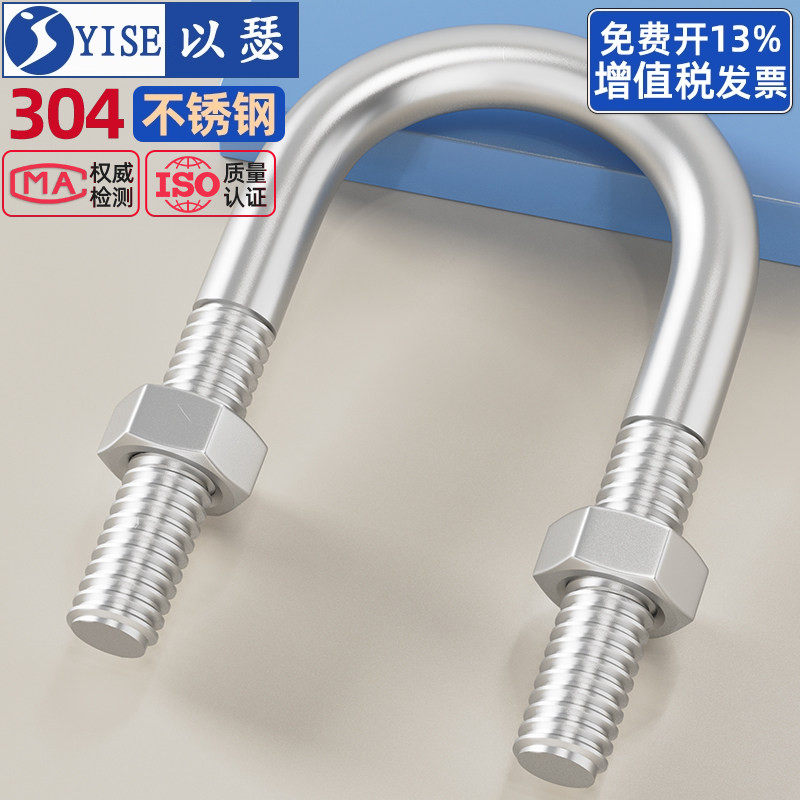 U型螺栓304不锈钢U形螺丝夹管管卡管夹固定卡扣套装M6M8M10M12M20
