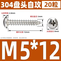 M5*12 (20 капсул)