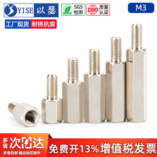 镀镍铜柱M3M4单头铜螺柱机箱主板铜螺丝柱电路板隔离柱六角铜支柱